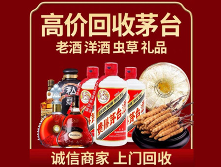 ​内江市威远县名酒回收多少钱？
