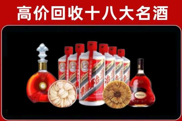 内江市威远县回收名酒店
