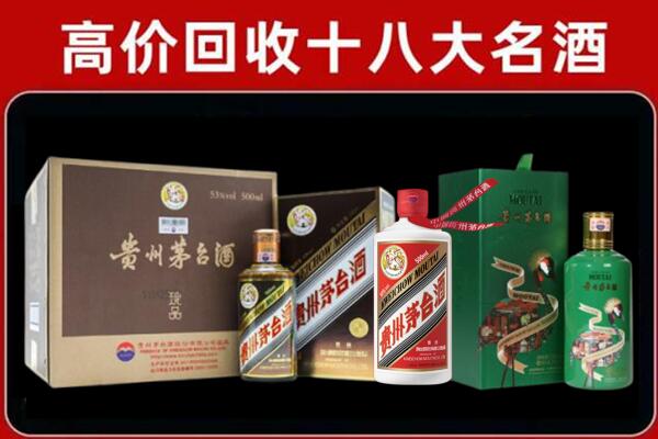 内江市威远县回收铁盖茅台酒