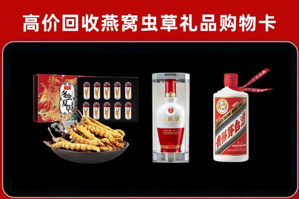 内江市威远县回收名酒哪家好